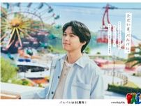 松村北斗、浜名湖パルパルの“顔”に　同所初のタレント起用CMに出演「静岡をもっと元気にできたら」