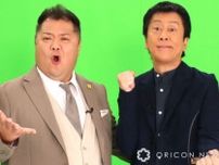 ブラックマヨネーズ、人生最後の食事は“一緒！”…しかし店舗は違って「京都人は各々自分の1位が…」