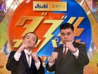 【ダブルインパクト】ななまがり“本命視”の重圧乗り越える　インパクト大なネタで初代王者狙う「僕らが一番似合っている」