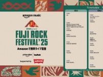 フジロックが開幕！きょう7月25日の配信タイムテーブルをチェック　Amazonで無料独占配信