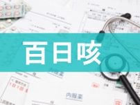 流行中の「百日咳」は大人もかかる！ 対策法と注意点