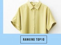 【50代の注目トピック】 第1位は「GUの指名買いシャツ」大人のおしゃれ手帖web人気記事ランキング