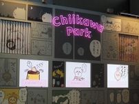 【潜入レポ】「ちいかわパーク」が池袋・サンシャインシティ アネックスにオープン！ SNS映えする写真スポット＆限定グッズを大公開