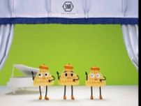 ポリンキーCM、35年ぶりに完全再現で復活　「教えてあげないよ チャン」が帰ってくる！
