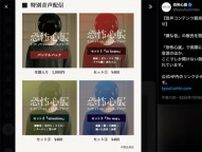 「嫌な音」を集めた音声パッケージ　「恐怖心展」公式サイトでダウンロード販売