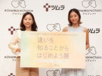 男性記者が“生理痛”を疑似体験　ツムラの「＃OneMoreChoice プロジェクト」で見えた“隠れ我慢”のリアル