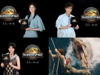 松本若菜、岩田剛典、吉川愛、楠大典、小野大輔、高山みなみら豪華日本語吹替版キャスト発表!　映画『ジュラシック・ワールド／復活の大地』