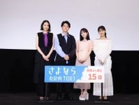 櫻井海音、齊藤なぎさ、原菜乃華、茅島みずき登壇 それぞれの【推しの子】を振り返り、ロケ地閉館を惜しむ　「さよなら 丸の内TOEI」プロジェクト