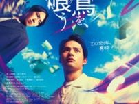 水上恒司主演 映画『火喰鳥を、喰う』 主題歌はマカロニえんぴつによる書き下ろし楽曲「化け物」　