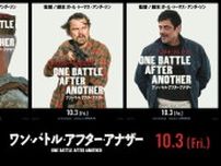 逃げ続けた男の運命が動き出す! レオナルド・ディカプリオ×ショーン・ペン×ベネチオ・デル・トロらが豪華共演　映画『ワン・バトル・アフター・アナザー』