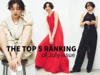 シンプルなのに洒落てるコーデにみんなくぎづけ♡ 読者が選ぶ7月号好きなコーデ【ベスト5】