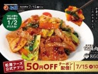 【松屋】定番中華「回鍋肉定食」発売！　1日に必要な野菜の“約半分”が取れる《ご飯が進む》一皿