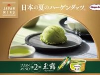 【ハーゲンダッツ】「玉露」新発売　希少価値の高い“茶葉”使用