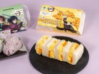 【鬼滅の刃】ファミマコラボ《第2弾》発売　炭治郎、義勇「羽織」イメージのおむすび　善逸、チュン太郎の「たまごサンドBOX」登場