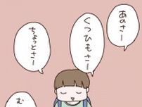 【漫画】知らない小1男児から突然の“お願いごと”　小6息子が取った“神対応”に「えらい！」と称賛が殺到