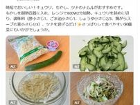 忙しくてもおいしく作れちゃう！　ナムルの“時短レシピ”とは？【JA全農が紹介】