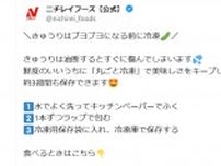 もうブヨブヨしない！　「キュウリ」を長持ちさせる“保存法”とは？【食品メーカーが紹介】