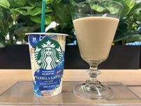 【スタバ】チルドカップ新シリーズ「DELIGHT ME」登場　バニララテ×シトラスで得られる夏限定の“ぜいたく”体験