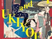 竹久夢二が収集した浮世絵　岡山・夢二郷土美術館で初公開