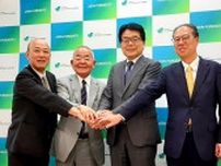 JOINとふるさと回帰センター統合　地方創生・移住促進を1本化