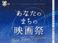 クリエーティブで熊本を盛り上げる！　9月に写真映像展＆映画祭を開催