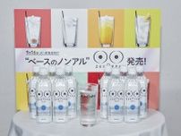 サントリーが“ベースのノンアル”「ZEROPPA」を開発　飲食店向けに発売、清涼飲料と割って多彩なメニュー提案
