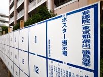 永田町の求人倍率は異常に低い　【政眼鏡（せいがんきょう）−本田雅俊の政治コラム】