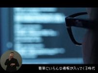 ACジャパン公共広告を7月から放送・掲載　「進化するデジタル社会」などのテーマで計22作品