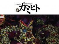 13歳の奇才アーティスト・高梨元秀が手がけるミュージカル「カミヒト」　東京・杉並の「座・高円寺2」で11月に上演
