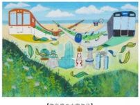 みんなの阪神電車の絵を大募集　駅長体験やヘッドマークへの掲出を目指そう