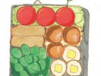 自分で料理に取り組んだ思い出を形にしてみよう　「弁当の日」おいしい記憶のエピソード募集