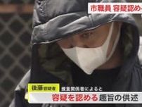 気仙沼市職員が容疑認める趣旨の供述　入札４件でも同業者が落札か　気仙沼官製談合事件〈宮城〉