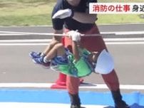 将来の夢を見つける夏休み　仙台で１５００人が職業体験　小中学生が警察・消防・歯科医に挑戦