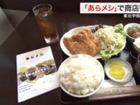 東北学院大学×荒町商店街！「らしさを１００年後も残す」グルメマップを製作〈仙台〉