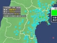 【速報】宮城で震度3　津波の心配なし