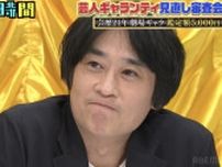 芸歴21年目の人気芸人、一度も“ギャラ交渉”しなかった結果…劇場で「1万円よりもらってないということ？」