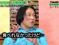 「てめえこの野郎！」永野、ラーメン二郎で“大盛り”止められ不満爆発