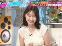 若い女性から“お姉さん”呼ばわりされ…柏木由紀の大人な対応に男性陣大絶賛「素敵だな」