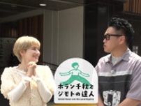 ホラン千秋＆宮川大輔、新感覚街ぶら番組で日暮里駅→上野駅を歩く！TRAIN TVと初コラボ