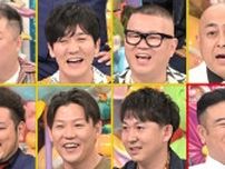 『アメトーーク！』に“実家がお店”の芸人が集結！ダイエット教室、美容室、居酒屋…