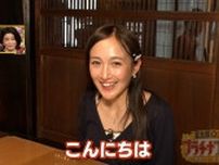 世界最年少記録を樹立した“プラチナ家主”の大豪邸は250坪3LLDKS！築300年の平屋に森泉も驚き「ムカつくくらいオシャレ！」