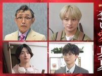 7月スタート『奪い愛、真夏』、新キャスト続々参戦！新たに白濱亜嵐ら共演者解禁