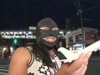 ロバート秋山、衝撃の“変態”ビジュアルで街中に降臨「気持ちいい時間です」通行人も大爆笑