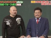 鬼越トマホーク、“高卒芸人”の先輩に毒舌コメント「吉本にいる限りは…」