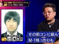 “山手線に住んでいた”芸人が16年後に世界的ブレイク…「コンビ時代からおもしろかった」