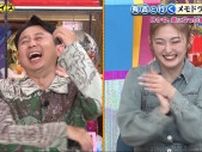 宮下草薙・草薙、焦りすぎてカーナビにまさかの行動！有吉弘行＆ゆうちゃみ「かわいすぎない？」