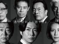 新ドラマ『大追跡』が話題沸騰！初回見逃し配信再生数が139万回突破