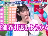 松村沙友里「芸能界引退しようかなと思ってた」アイドル卒業前の迷いと、思いとどまらせた“言葉”