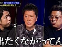 ブラマヨ吉田、過酷すぎて出演したくなかった島田紳助さんの番組を告白「仕事1個もないけどこれだけは嫌」
