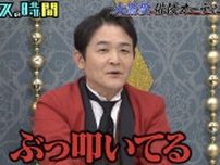 千鳥ノブ、俳優に混じった芸人にガチ説教！奇行であわや企画崩壊「他の方は本気でやってくれてる」